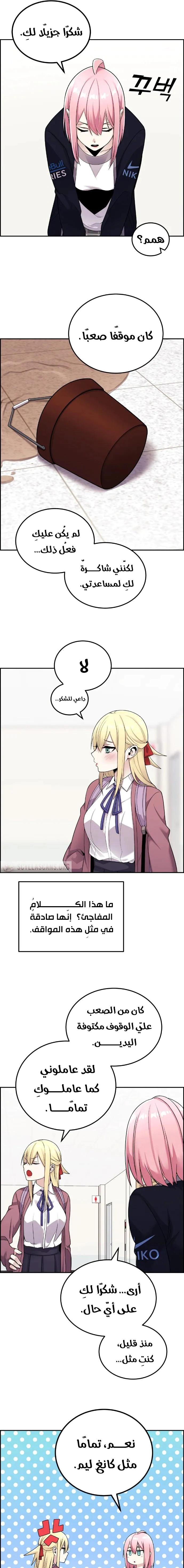 Read webtoon character na kang lim AR Manga Online