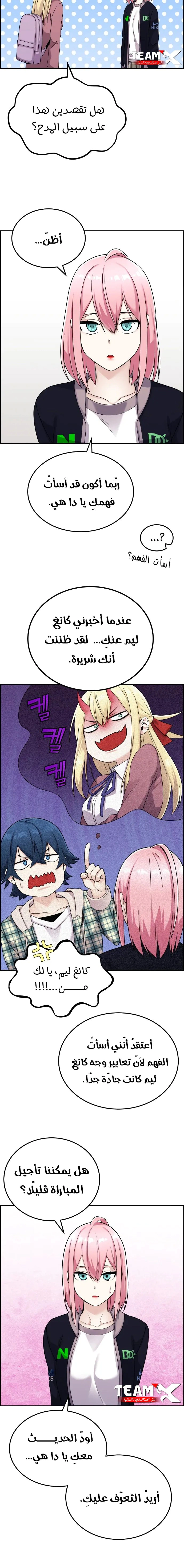 Read webtoon character na kang lim AR Manga Online