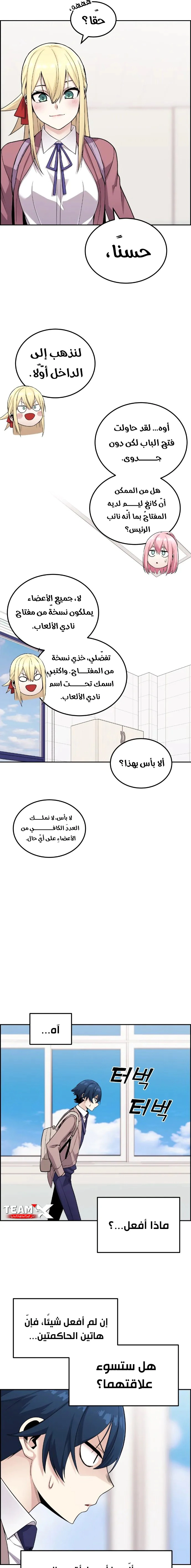 Read webtoon character na kang lim AR Manga Online