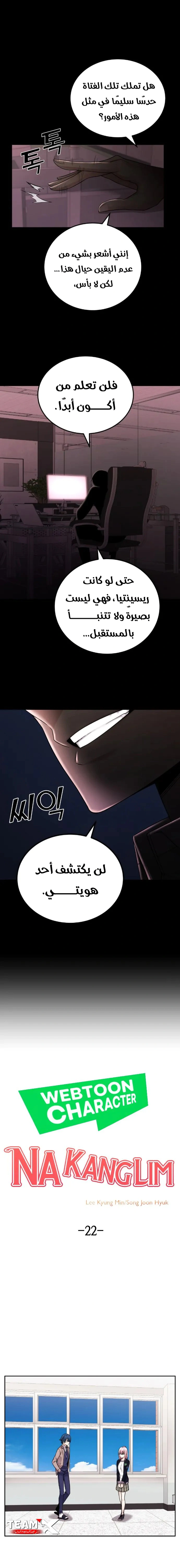 Read webtoon character na kang lim AR Manga Online