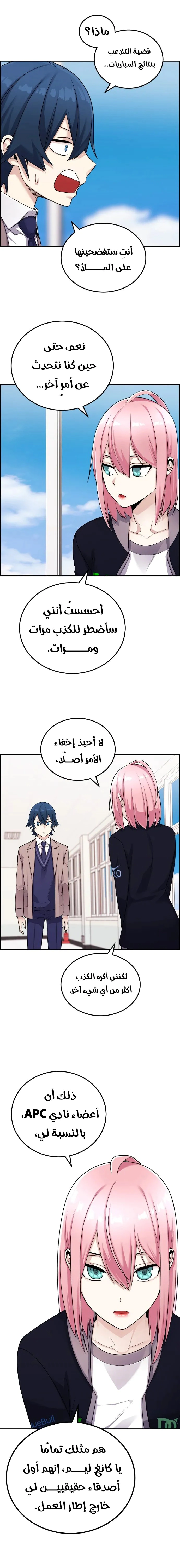 Read webtoon character na kang lim AR Manga Online