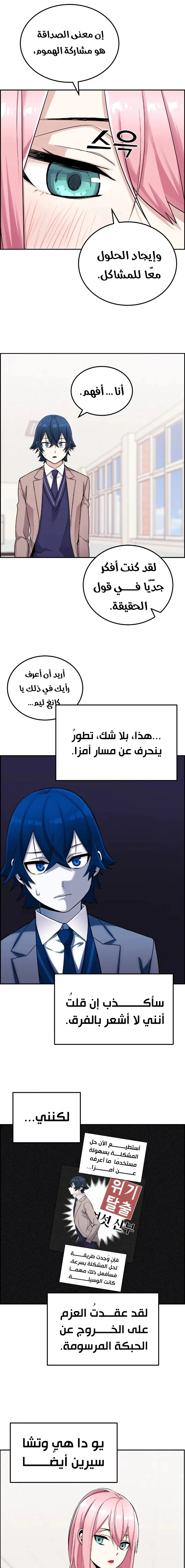 Read webtoon character na kang lim AR Manga Online