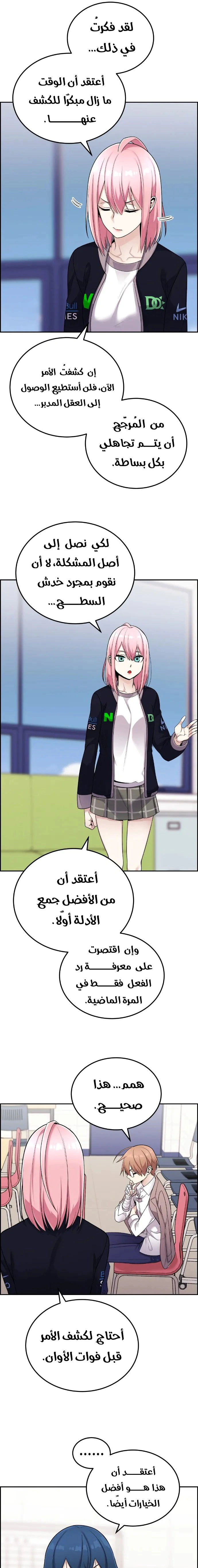 Read webtoon character na kang lim AR Manga Online