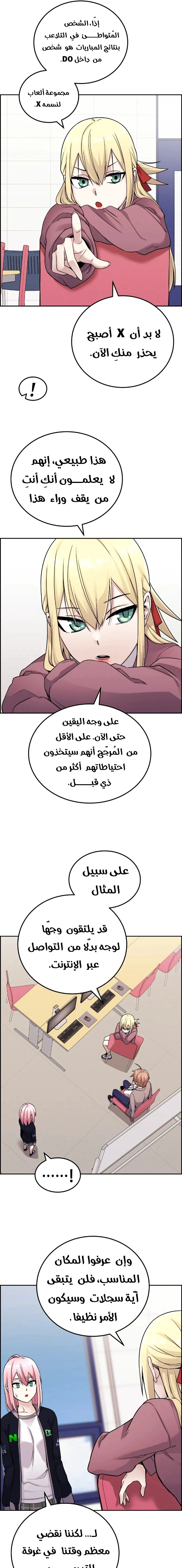 Read webtoon character na kang lim AR Manga Online