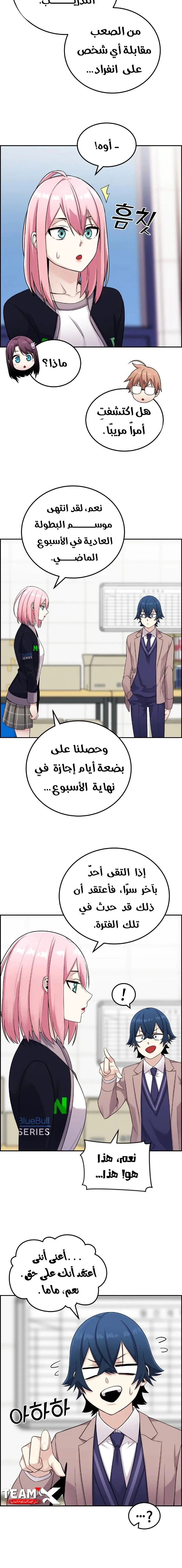 Read webtoon character na kang lim AR Manga Online