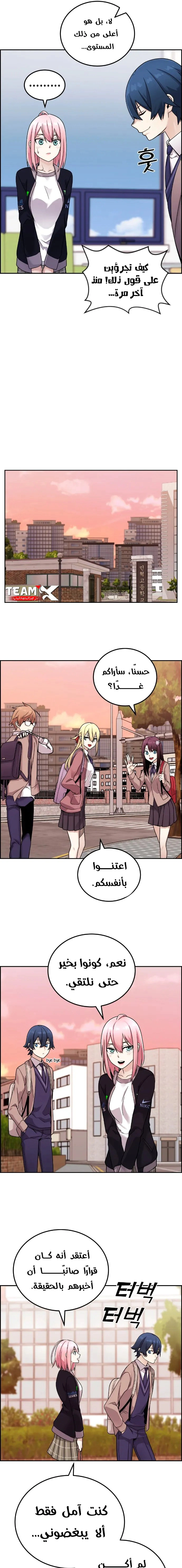Read webtoon character na kang lim AR Manga Online