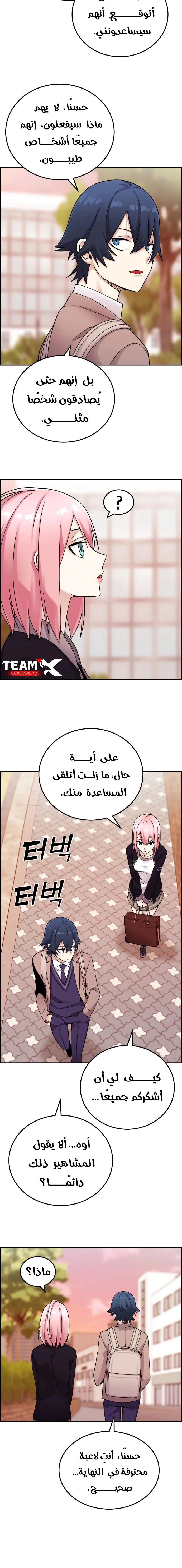 Read webtoon character na kang lim AR Manga Online