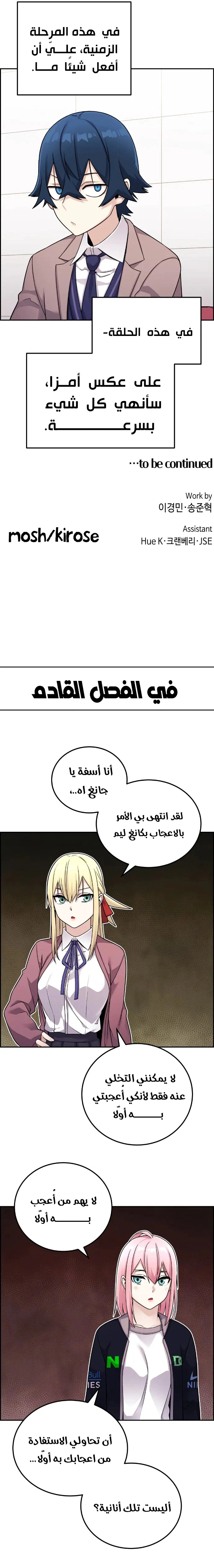 Read webtoon character na kang lim AR Manga Online