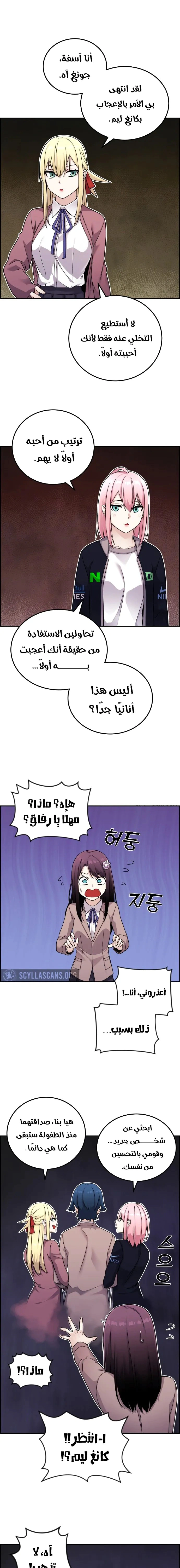 Read webtoon character na kang lim AR Manga Online