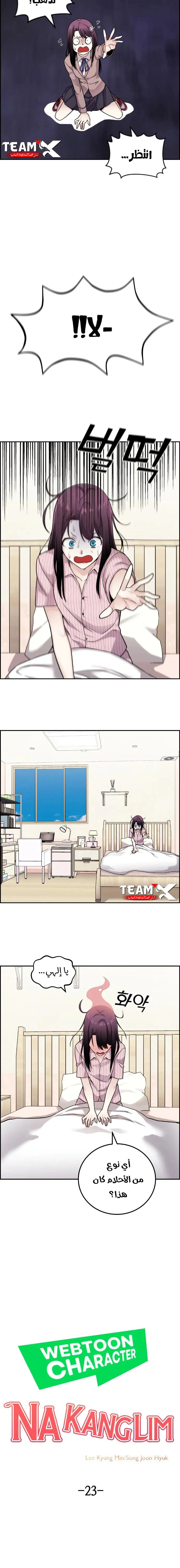 Read webtoon character na kang lim AR Manga Online