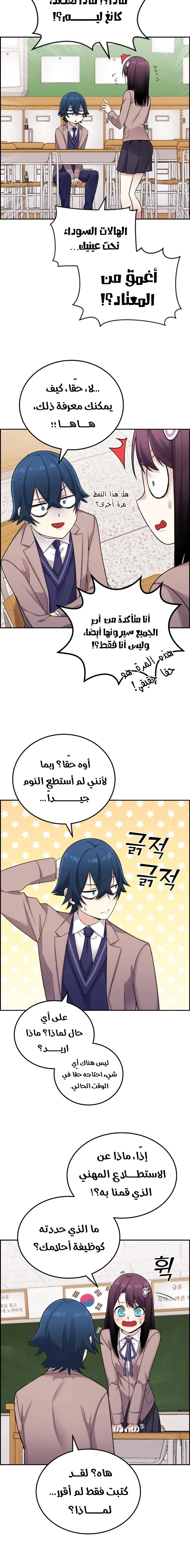 Read webtoon character na kang lim AR Manga Online
