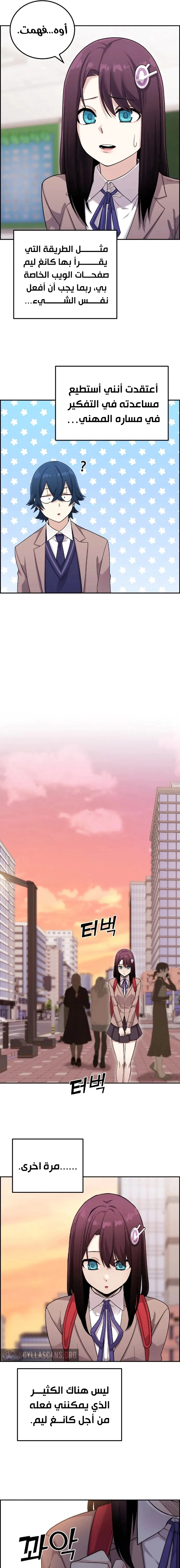 Read webtoon character na kang lim AR Manga Online