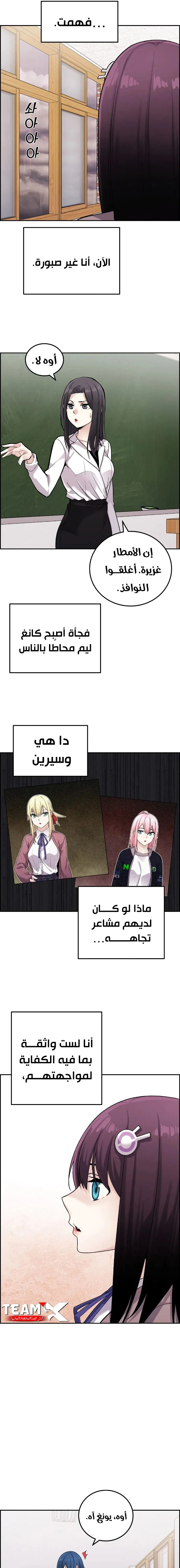 Read webtoon character na kang lim AR Manga Online