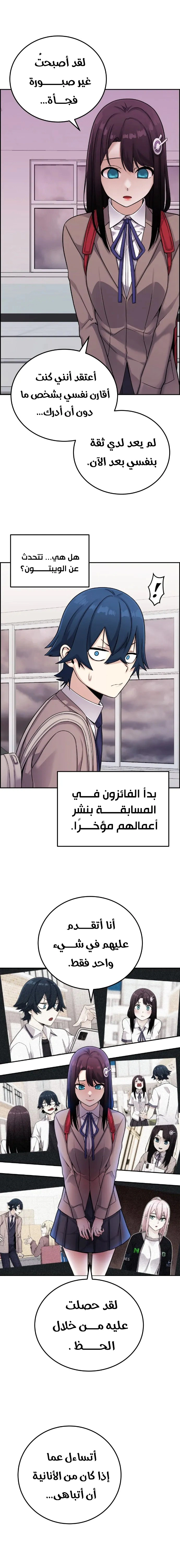 Read webtoon character na kang lim AR Manga Online