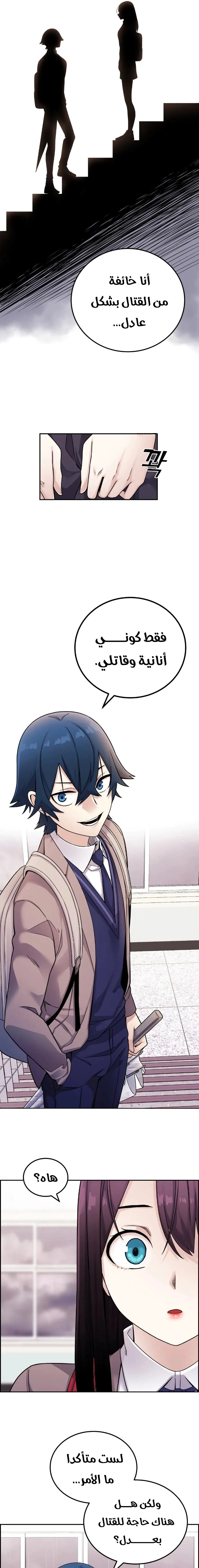 Read webtoon character na kang lim AR Manga Online