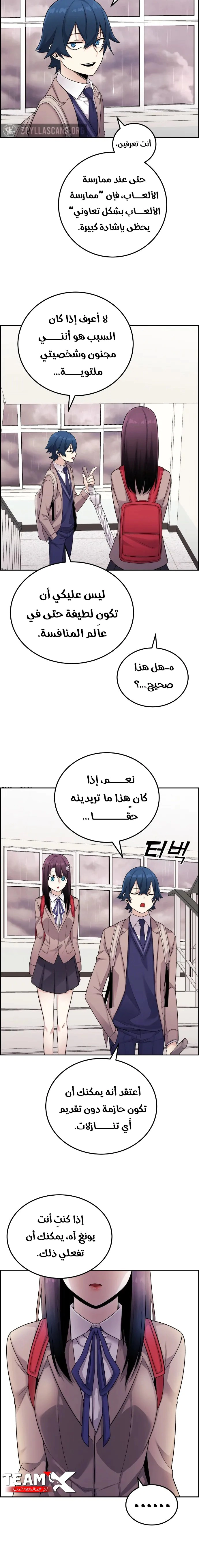 Read webtoon character na kang lim AR Manga Online