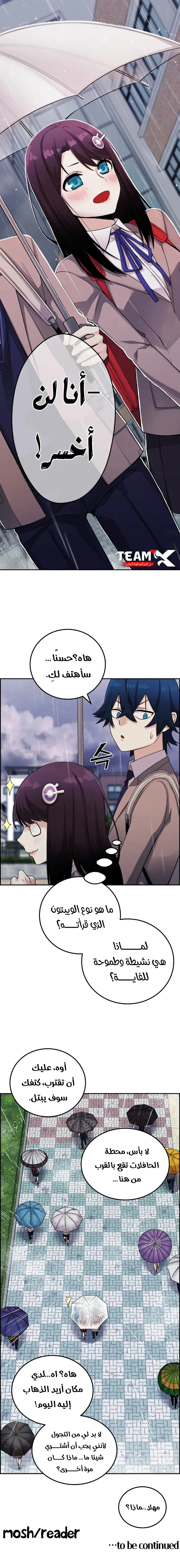 Read webtoon character na kang lim AR Manga Online