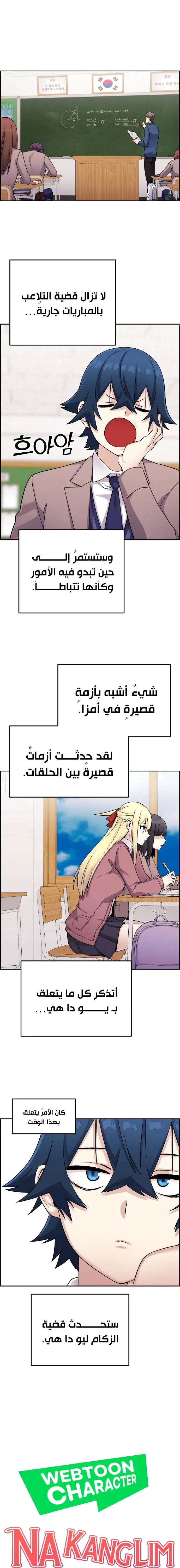 Read webtoon character na kang lim AR Manga Online