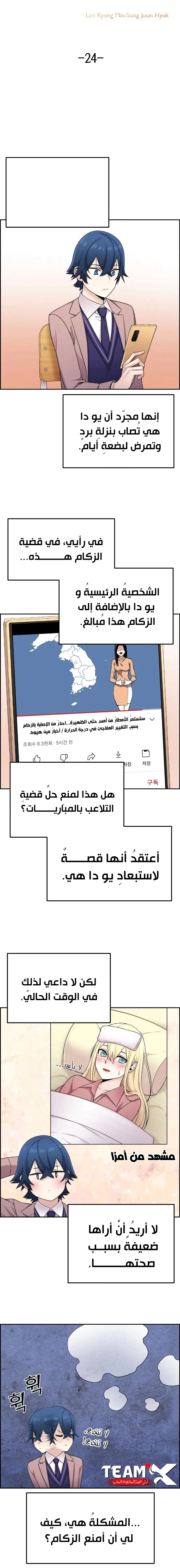 Read webtoon character na kang lim AR Manga Online