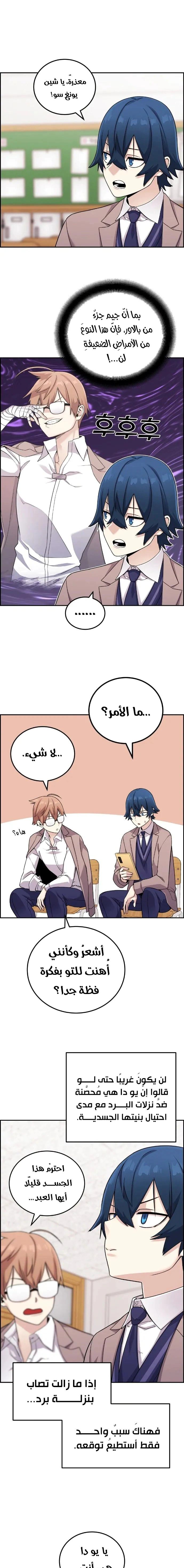 Read webtoon character na kang lim AR Manga Online
