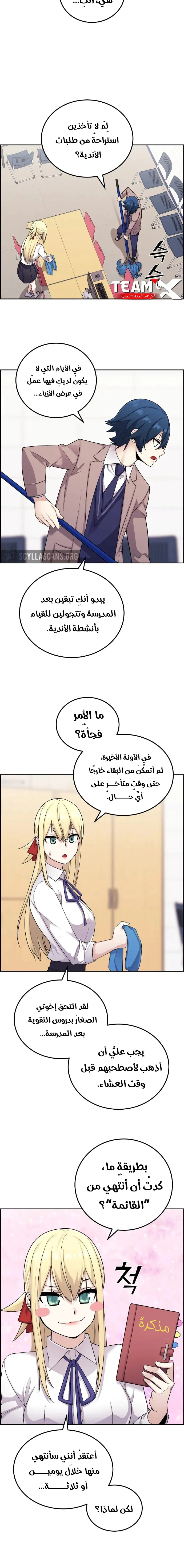 Read webtoon character na kang lim AR Manga Online