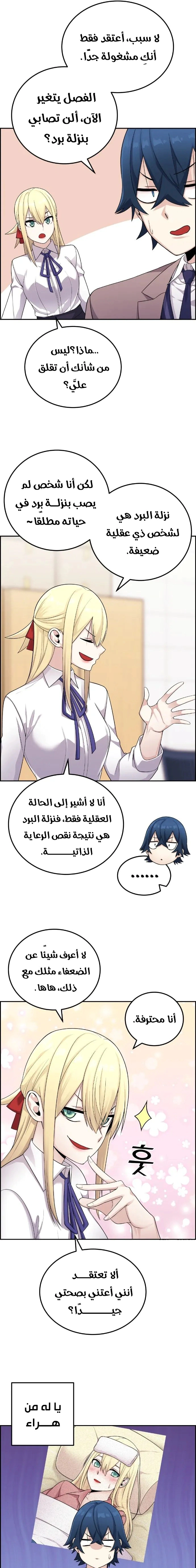 Read webtoon character na kang lim AR Manga Online