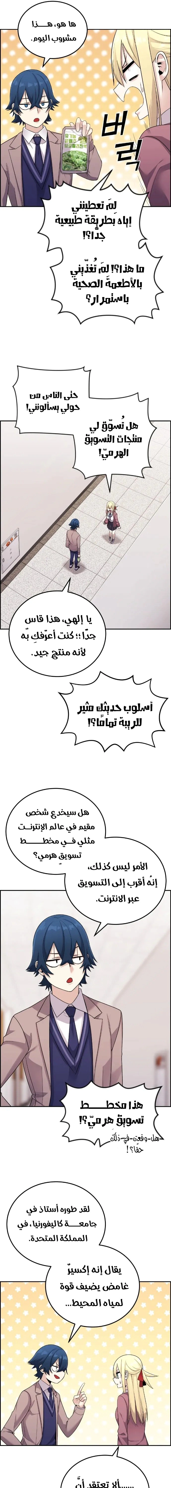 Read webtoon character na kang lim AR Manga Online