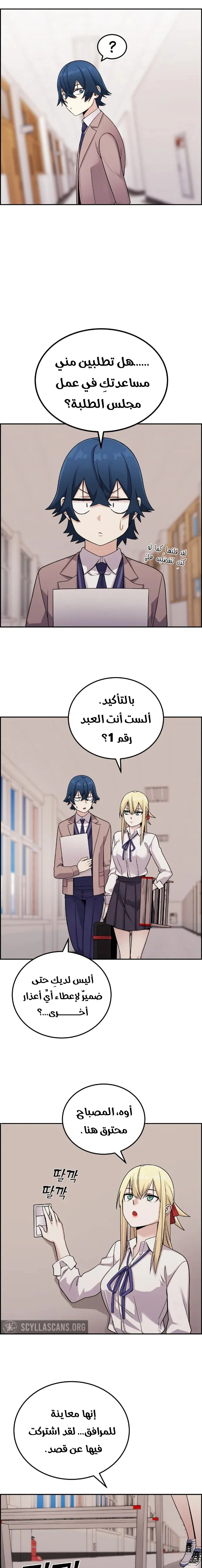 Read webtoon character na kang lim AR Manga Online