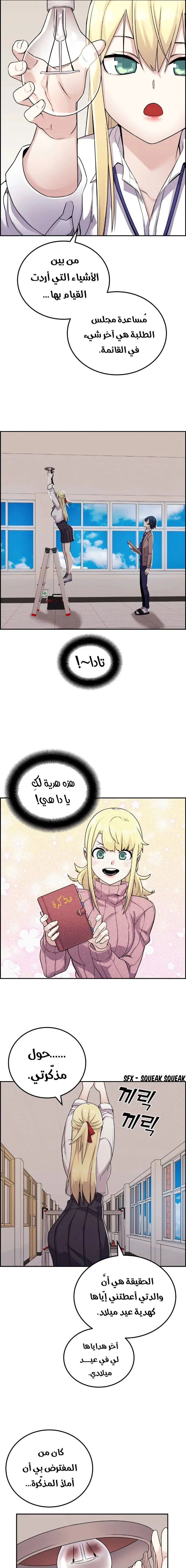 Read webtoon character na kang lim AR Manga Online