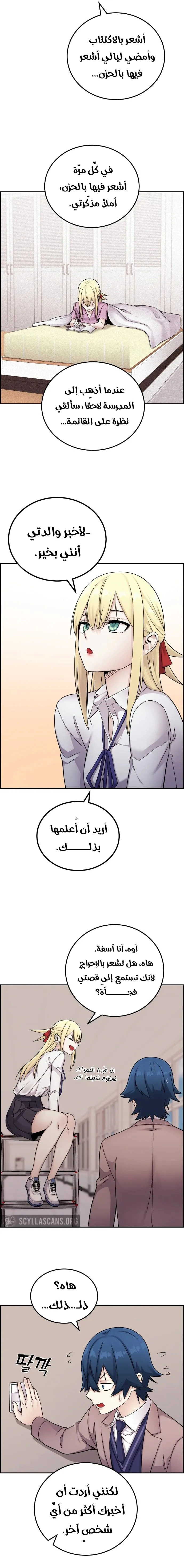 Read webtoon character na kang lim AR Manga Online
