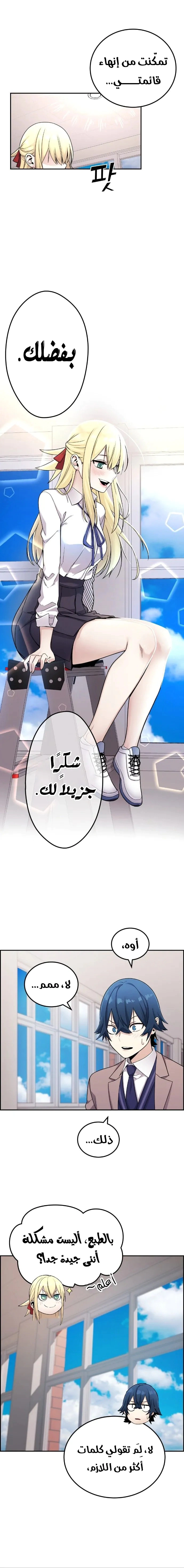Read webtoon character na kang lim AR Manga Online
