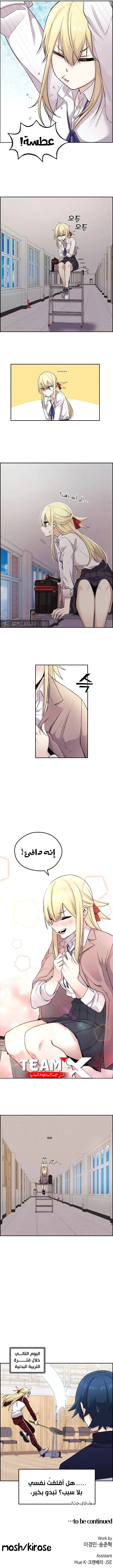 Read webtoon character na kang lim AR Manga Online