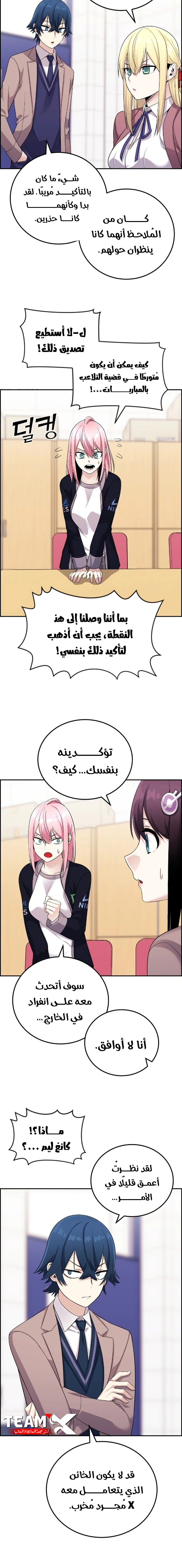 Read webtoon character na kang lim AR Manga Online