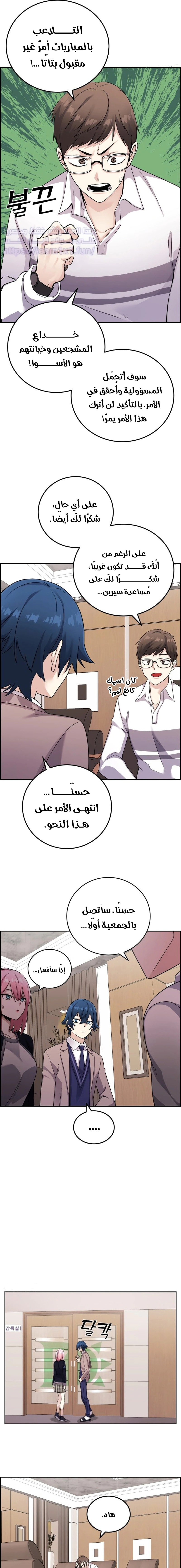 Read webtoon character na kang lim AR Manga Online