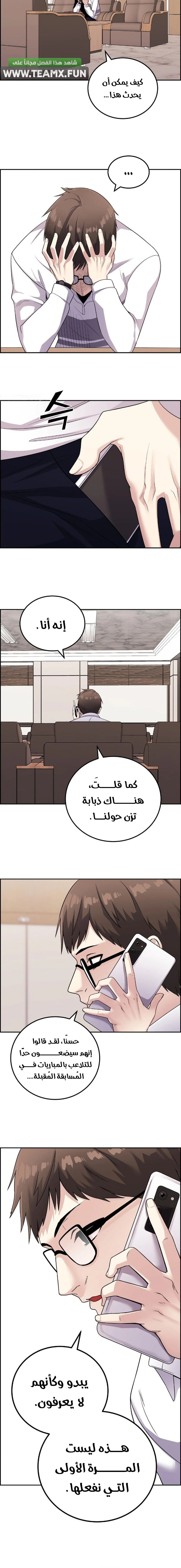 Read webtoon character na kang lim AR Manga Online