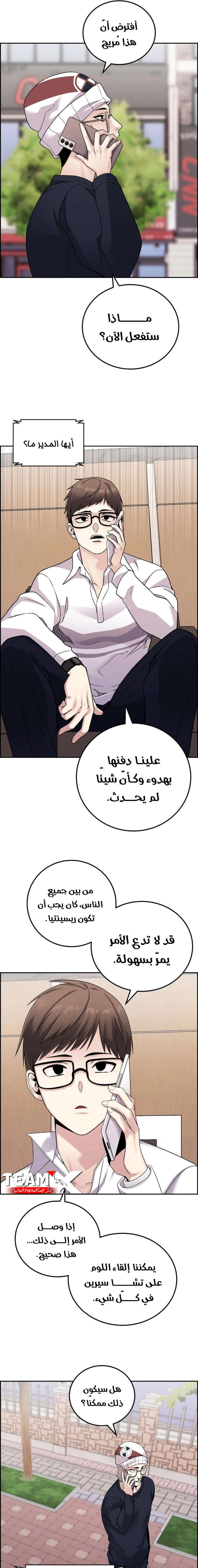 Read webtoon character na kang lim AR Manga Online