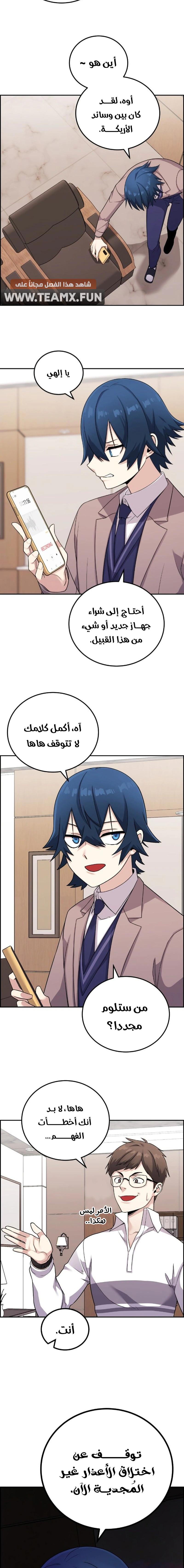 Read webtoon character na kang lim AR Manga Online