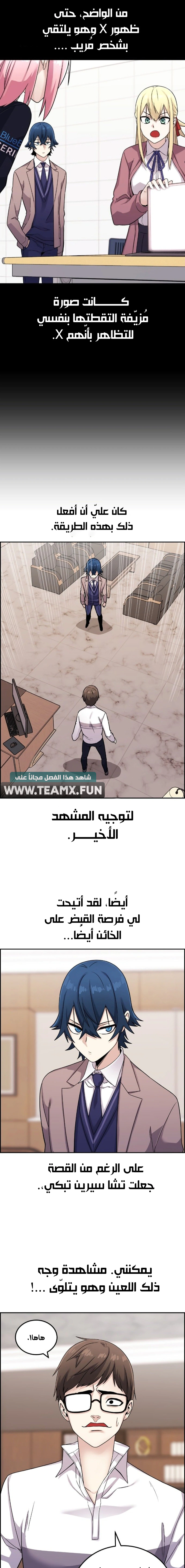 Read webtoon character na kang lim AR Manga Online