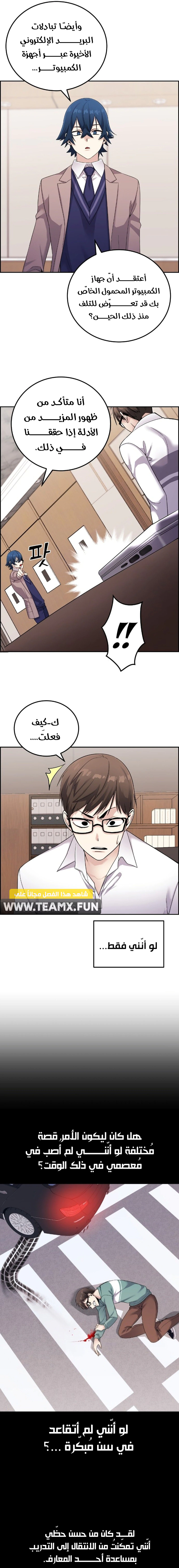 Read webtoon character na kang lim AR Manga Online