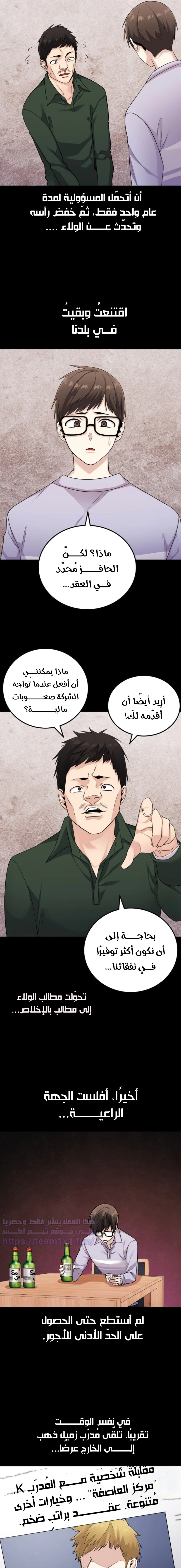 Read webtoon character na kang lim AR Manga Online