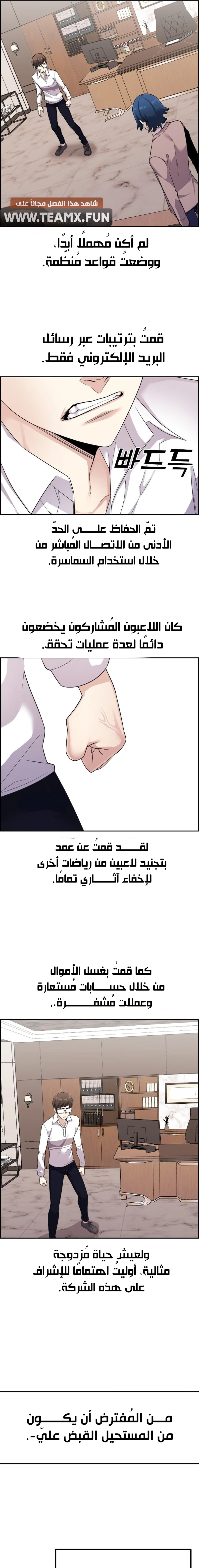 Read webtoon character na kang lim AR Manga Online