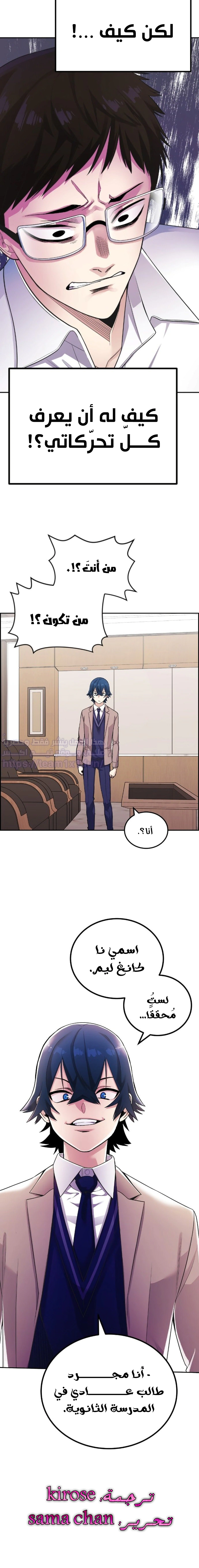 Read webtoon character na kang lim AR Manga Online