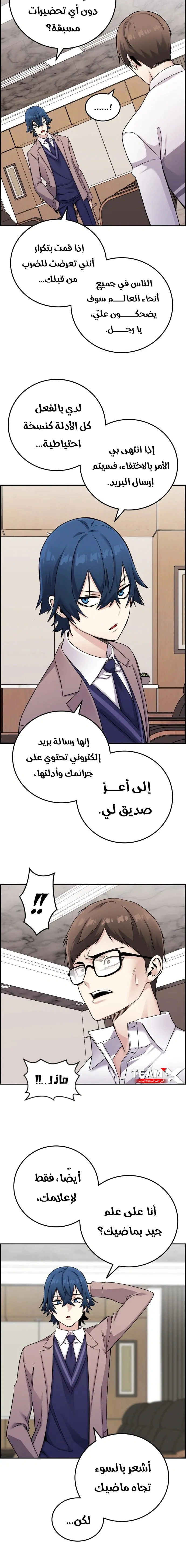 Read webtoon character na kang lim AR Manga Online