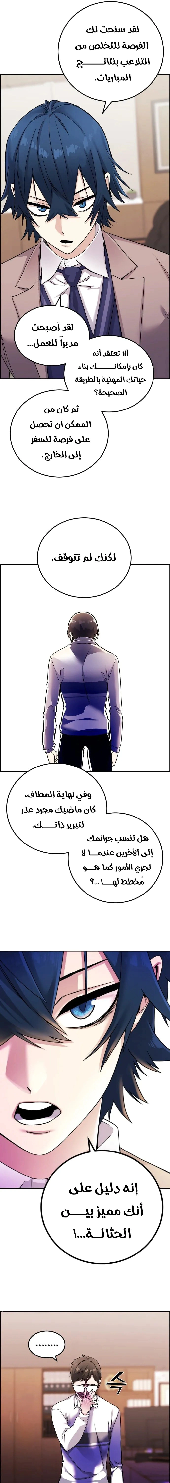 Read webtoon character na kang lim AR Manga Online