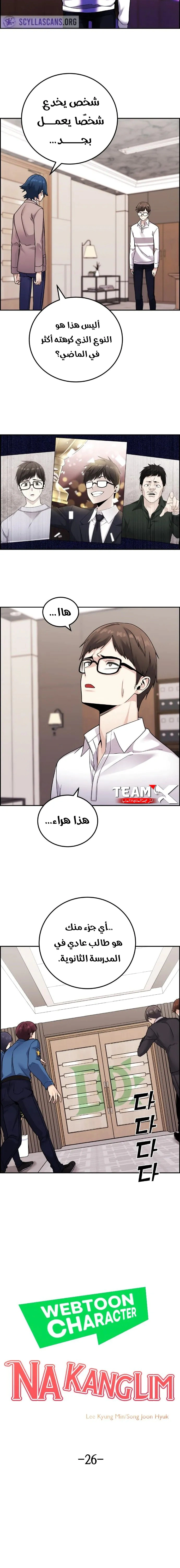 Read webtoon character na kang lim AR Manga Online