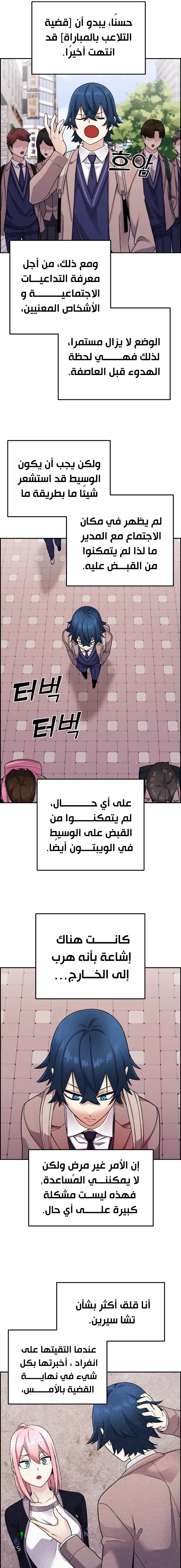 Read webtoon character na kang lim AR Manga Online
