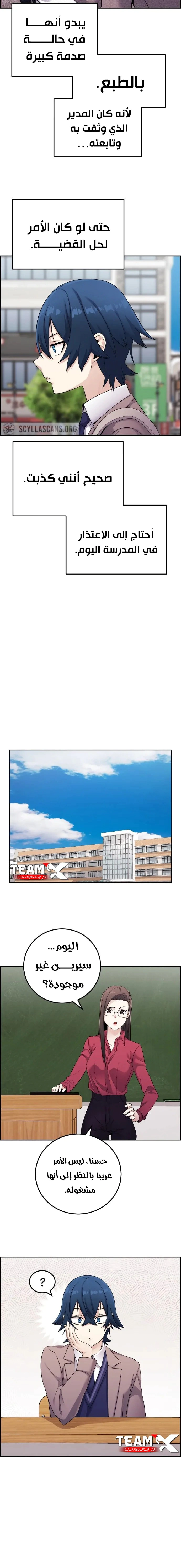 Read webtoon character na kang lim AR Manga Online