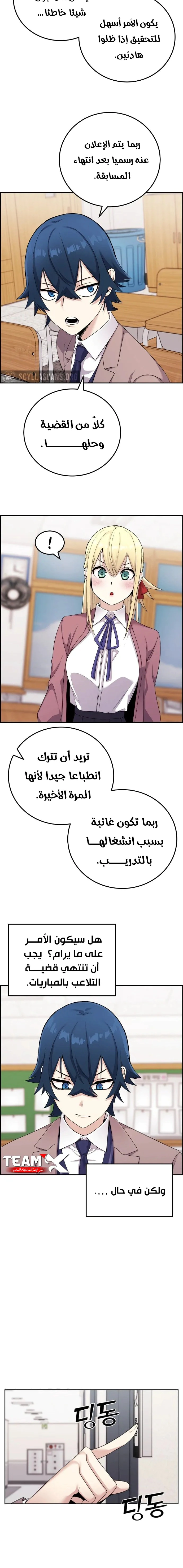 Read webtoon character na kang lim AR Manga Online