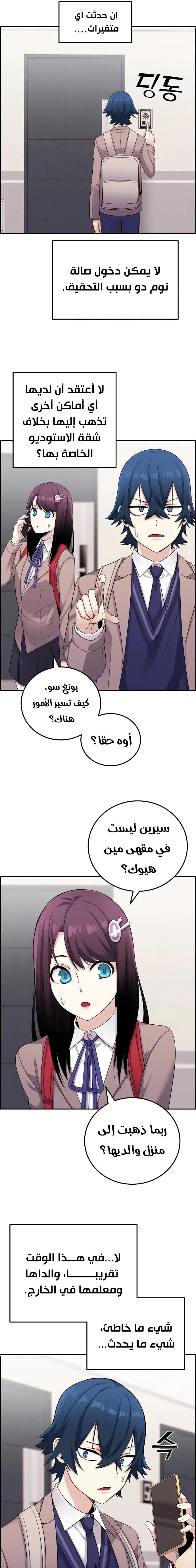 Read webtoon character na kang lim AR Manga Online
