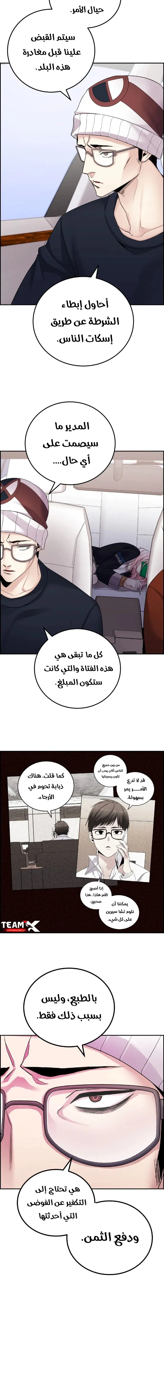 Read webtoon character na kang lim AR Manga Online